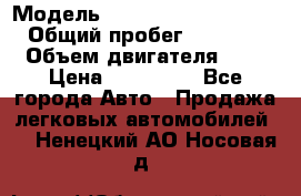  › Модель ­ Volkswagen Caravelle › Общий пробег ­ 313 000 › Объем двигателя ­ 3 › Цена ­ 260 000 - Все города Авто » Продажа легковых автомобилей   . Ненецкий АО,Носовая д.